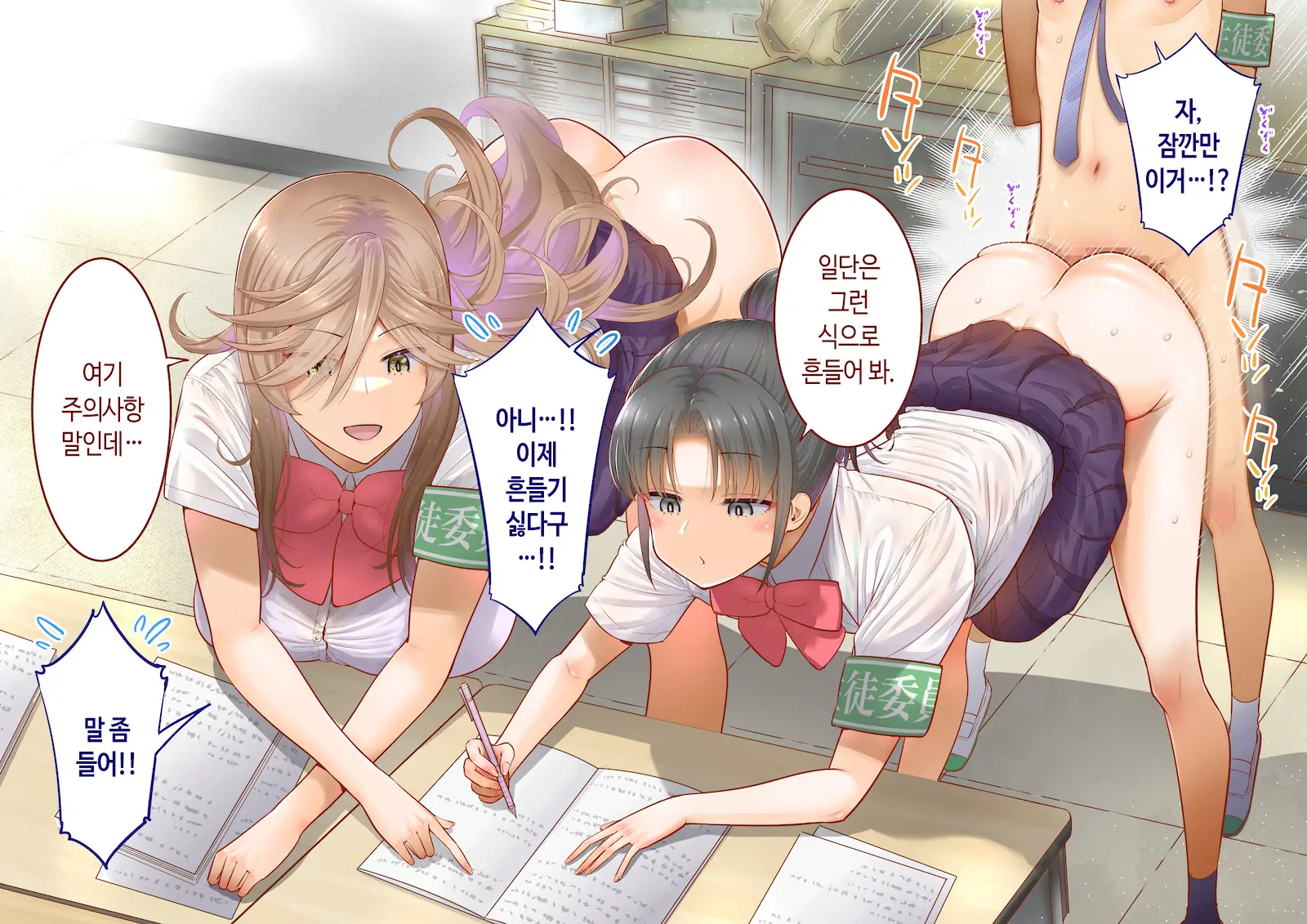 Inaka Ni Kanojo Ga Iru Boku O Tokyo No Classmate Ga Netorou To Shite Kuru 3 | 시골에 여친이 있는 나를 도쿄의 클래스메이트가 네토라레하려 한다 3